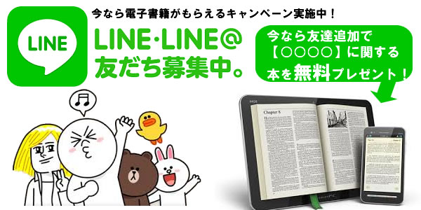 Line@̗FBWŎgI