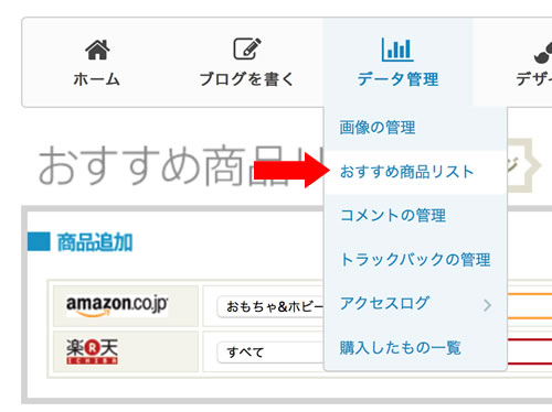 Jugemブログでアフィリエイトやアドセンス収入を得る方法 Jugemブログでアフィリエイトやアドセンス収入を得る方法