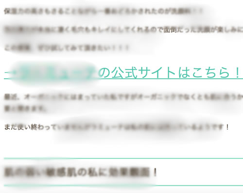 アフィリエイトリンク