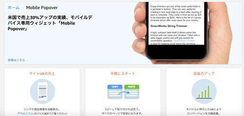 Amazonのオーバーレイ