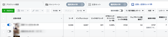 フェイスブック広告