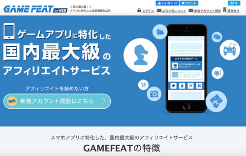 GAME FEAT For Web