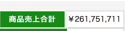 情報起業で1億円