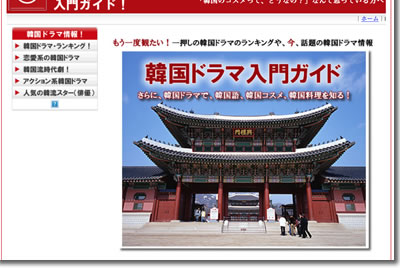 韓国ドラマのブログ