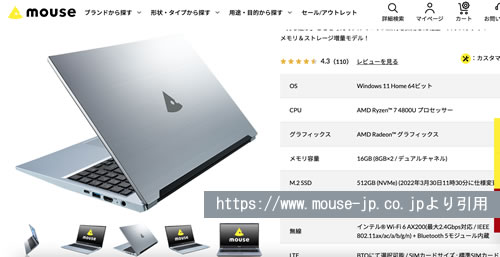 マウスのパソコンのおすすめ