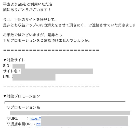 特単アフィリエイト案件
