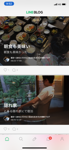 富田貴典のラインブログ