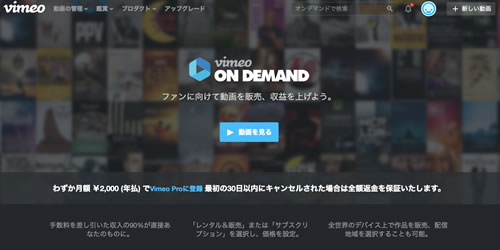 Vimeo On Demand