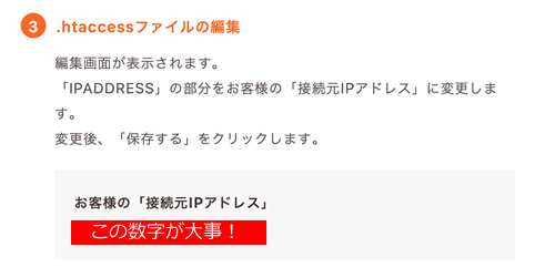 ロリポップのIPアドレス