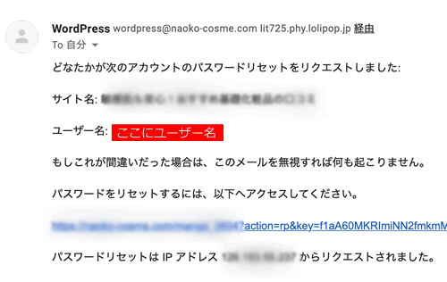 Siteguardから届くログイン変更メール