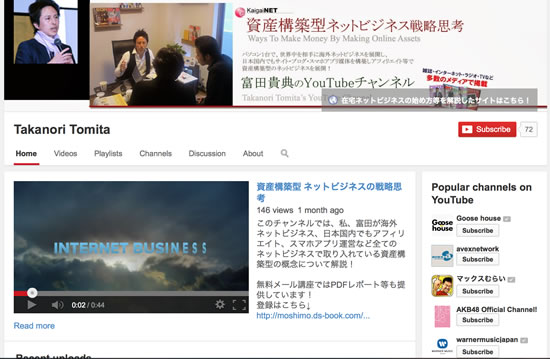 YouTubeチャンネル